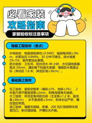 超实用的家装注意事项