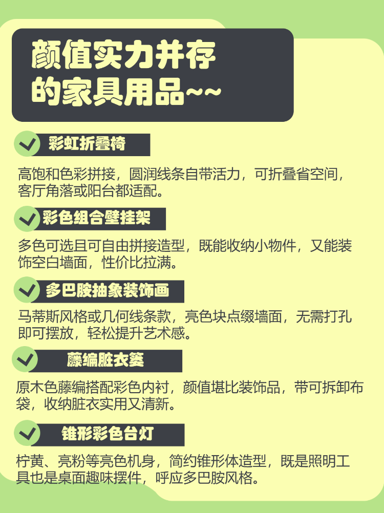 好用不贵的家具用品推荐