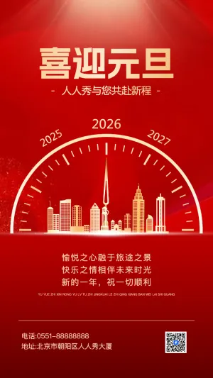 元旦快乐元旦祝福贺卡