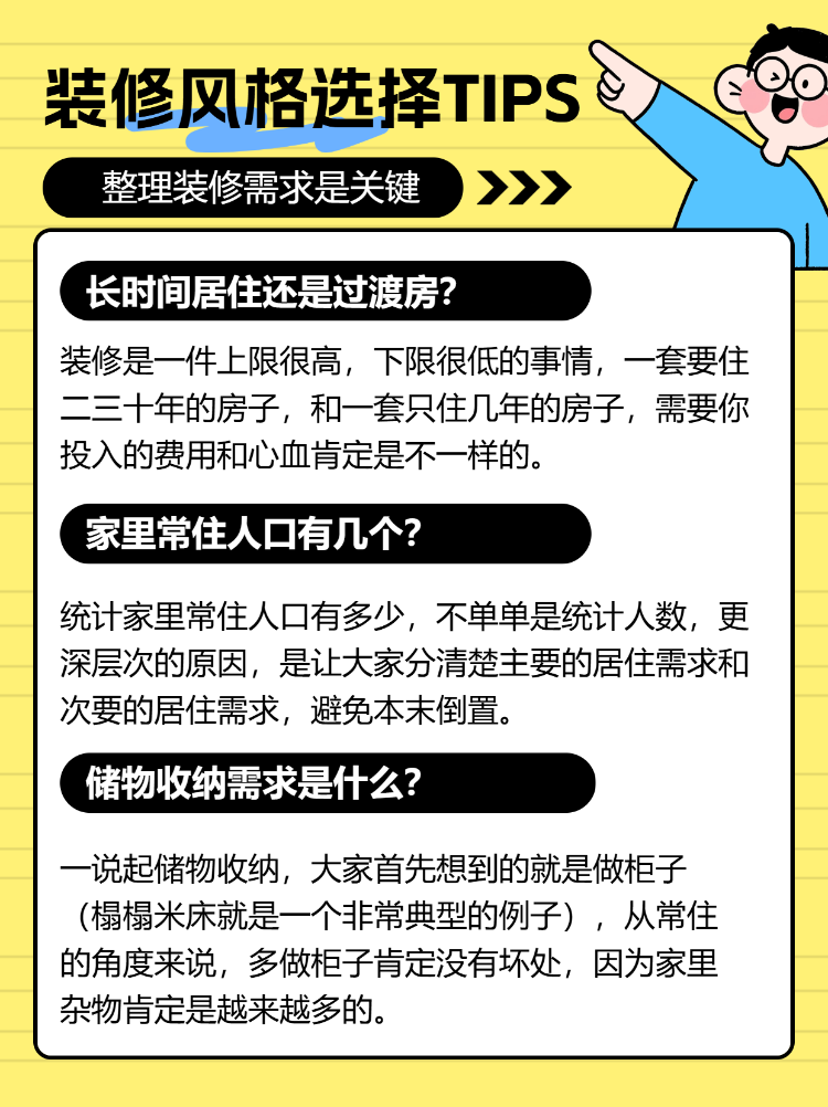 绝不踩坑的装修建议