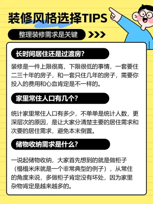 绝不踩坑的装修建议