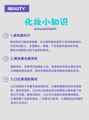 解锁变美新思路