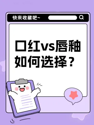 学生党必囤口红合集