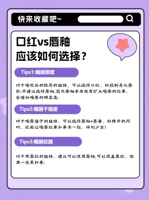 学生党必囤口红合集