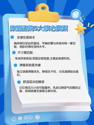 软装床垫选购攻略有那些