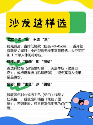 挑选高级感沙发技巧