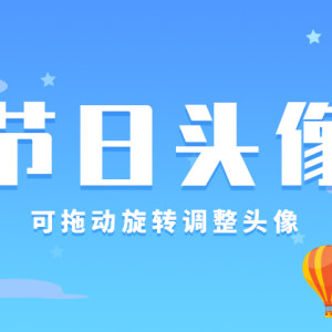 头像