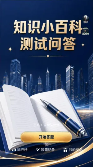 知识小百科