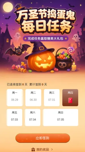 万圣节捣蛋鬼
