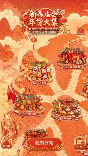 祥云福地