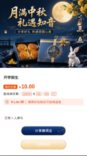 月满中秋