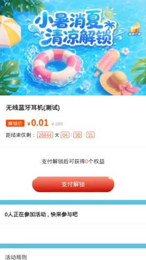 小暑消夏