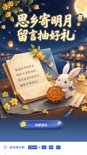 思乡寄明月