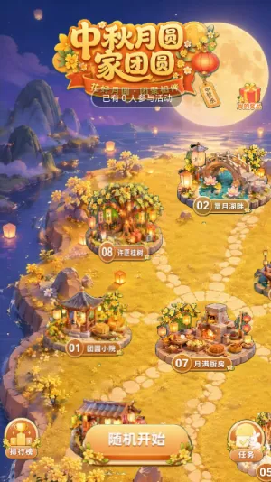 月夜祈福岛