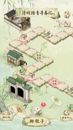 清明踏青寻春记