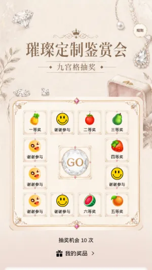 璀璨鉴赏会