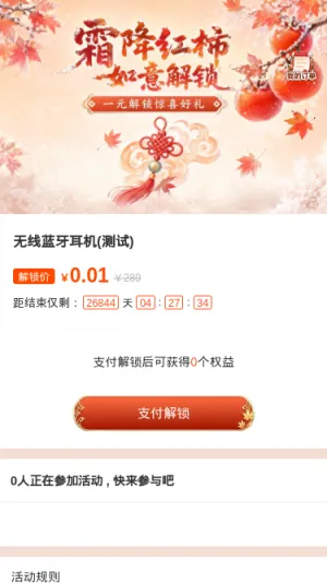 霜降红柿