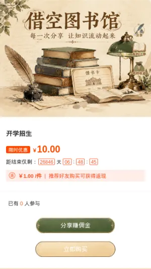 借空图书馆