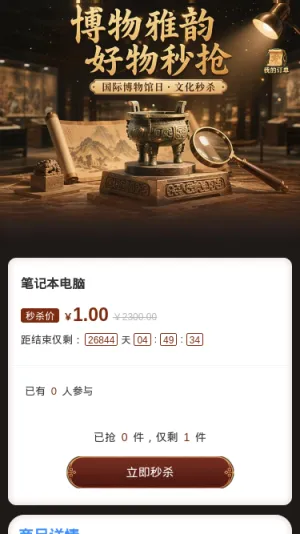 博物雅韵