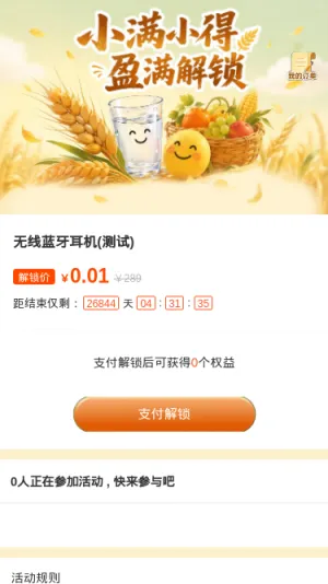 小满小得