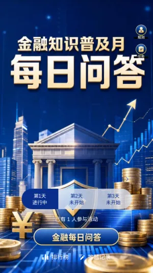 每日问答