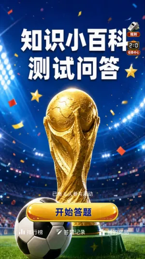 知识小百科