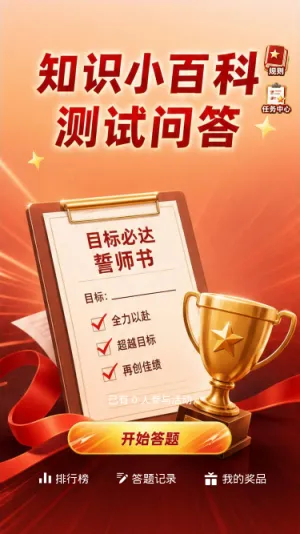 知识小百科