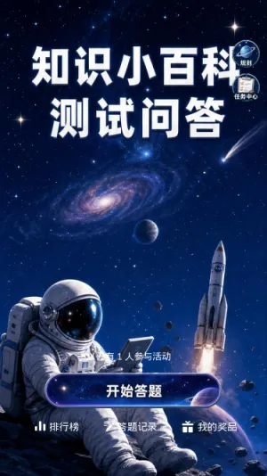 知识小百科