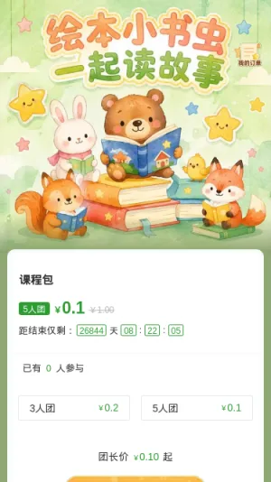 绘本小书虫
