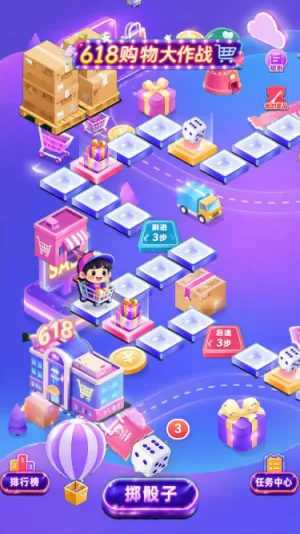 618购物大作战