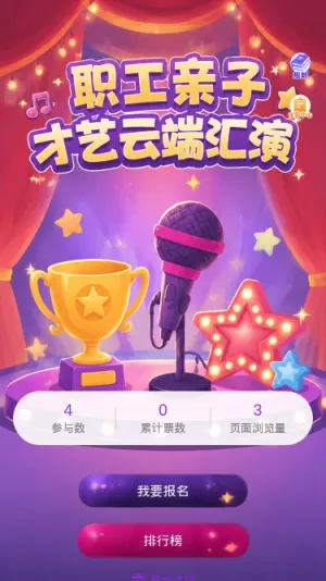 才艺云端汇