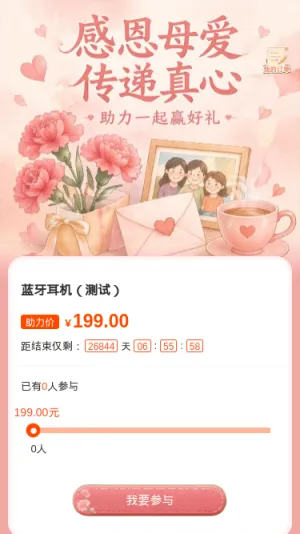 感恩母爱