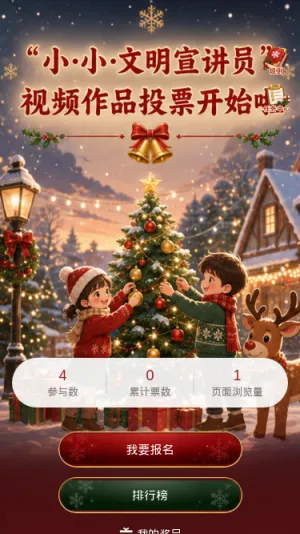 小小文明宣讲员
