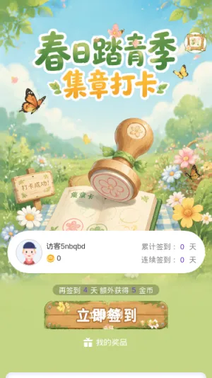 春日踏青季