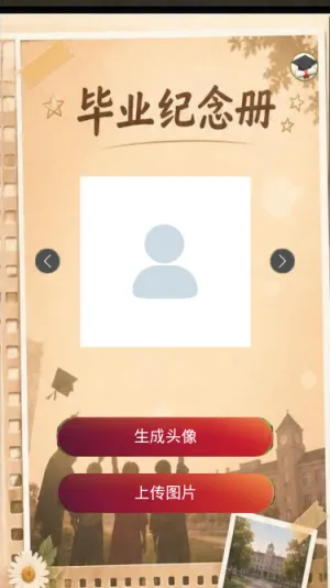 毕业纪念册