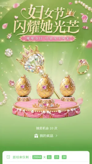 妇女节闪耀她光芒