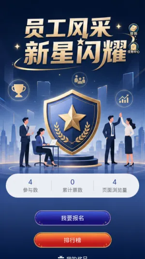 新星闪耀