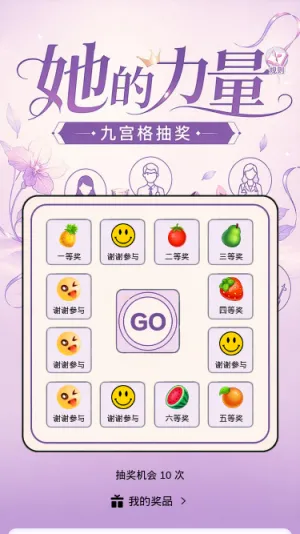 她的力量