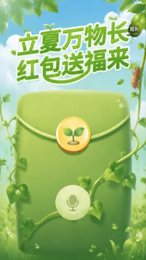 绿意集卡