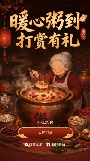 暖心粥到