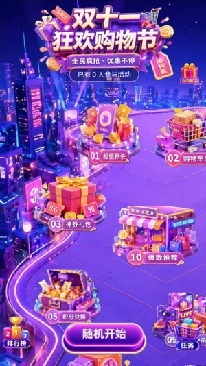 霓虹赛博城