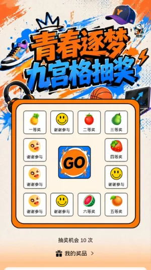 青春逐梦