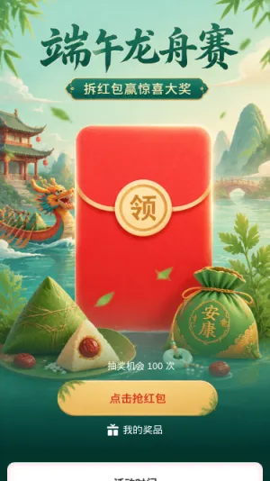 端午龙舟赛
