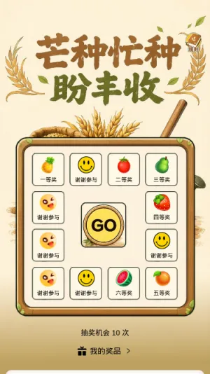 芒种忙种