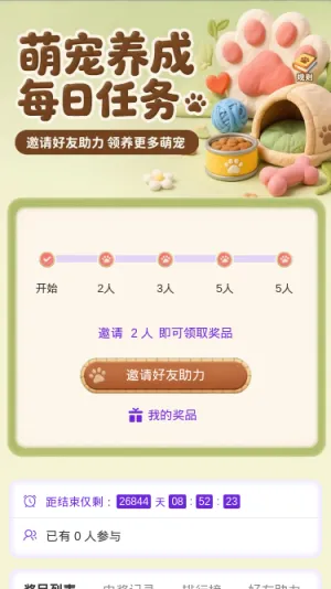 萌宠养成