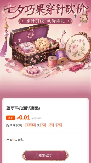 七夕巧果穿针