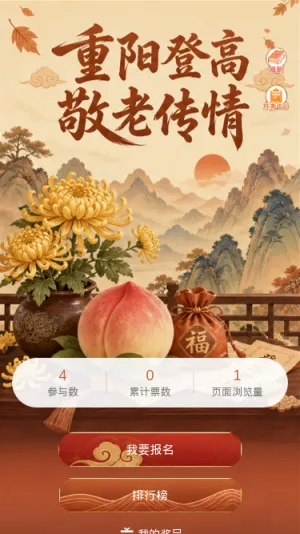 重阳敬老