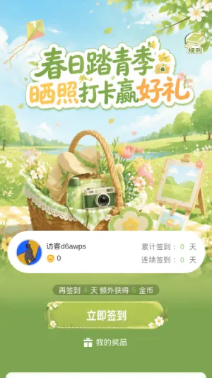 春日踏青季