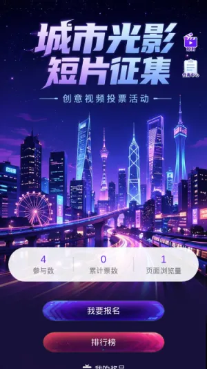 城市光影
