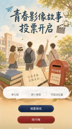 青春影像故事